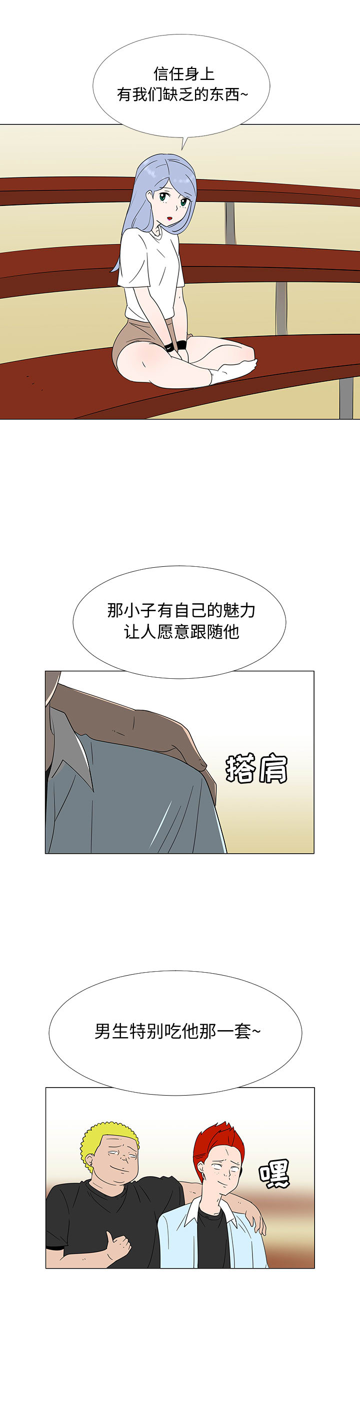 每天忍耐的男人[h漫]韩漫全集-每天忍耐的男人-第 69 章无删减无遮挡章节图片 