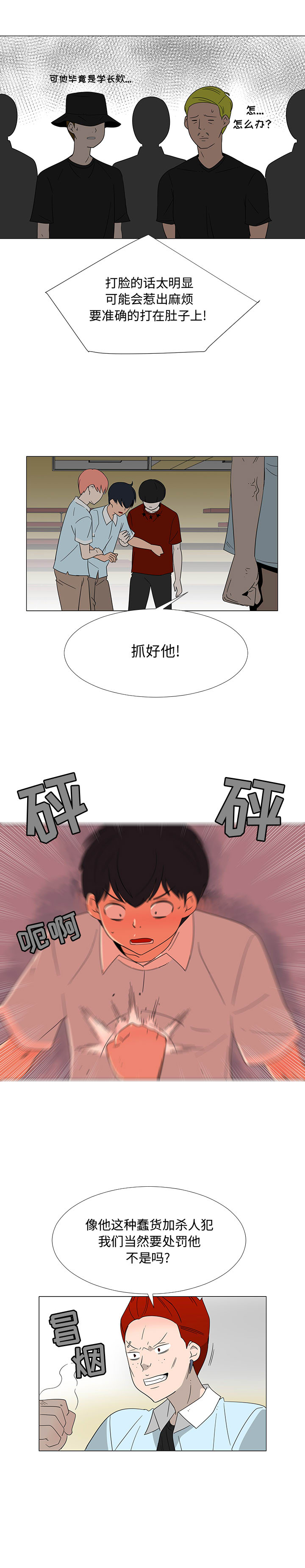 每天忍耐的男人[h漫]韩漫全集-每天忍耐的男人-第 69 章无删减无遮挡章节图片 