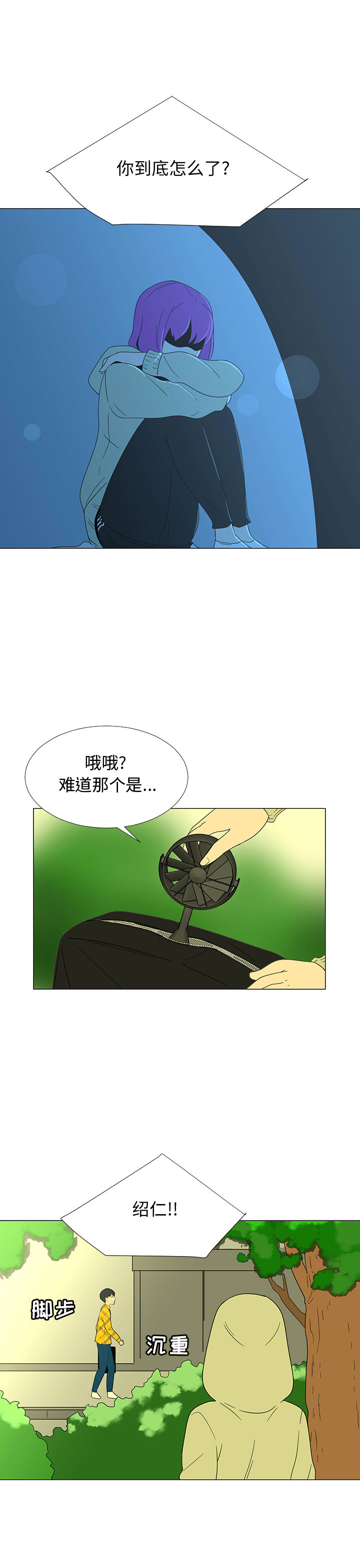 每天忍耐的男人[h漫]韩漫全集-每天忍耐的男人-第 69 章无删减无遮挡章节图片 