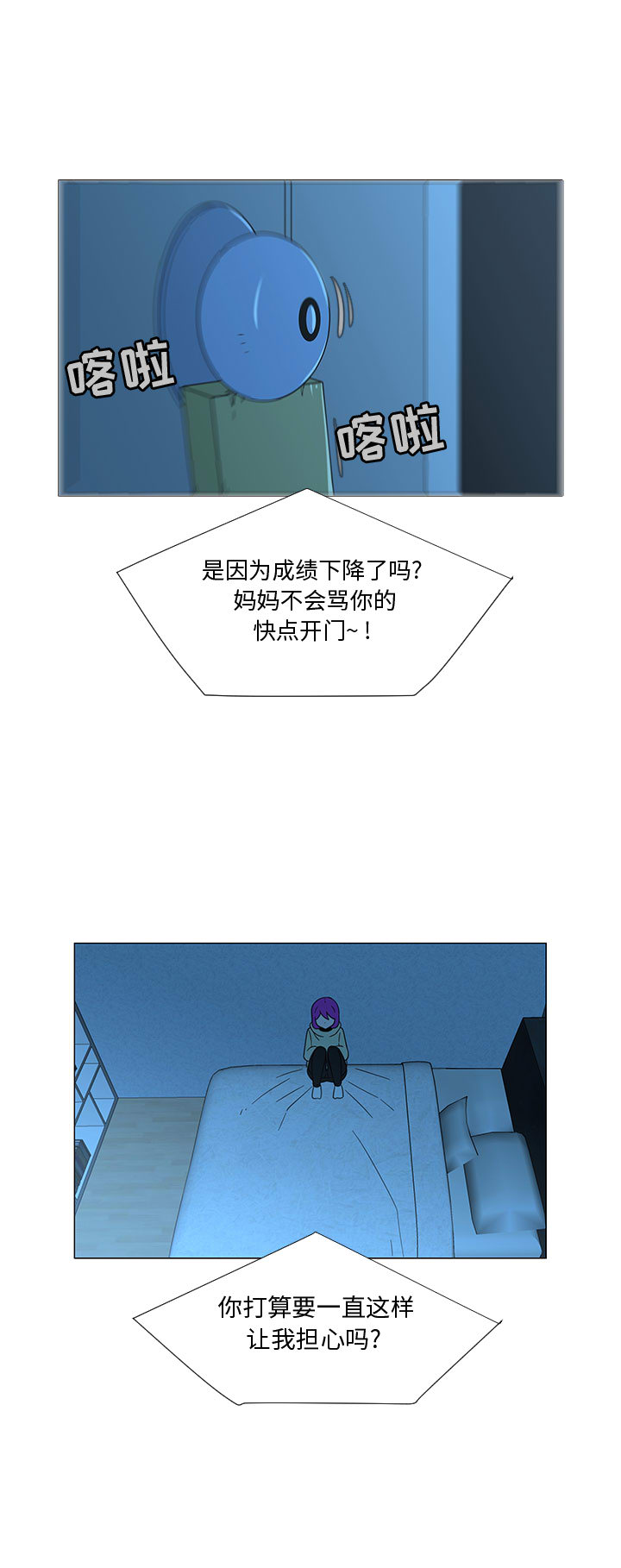 每天忍耐的男人[h漫]韩漫全集-每天忍耐的男人-第 69 章无删减无遮挡章节图片 