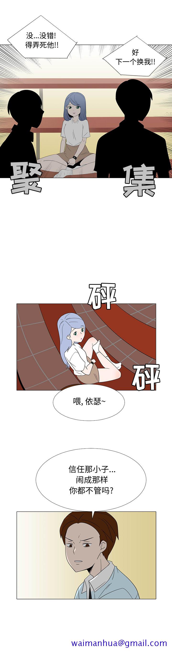 每天忍耐的男人[h漫]韩漫全集-每天忍耐的男人-第 69 章无删减无遮挡章节图片 