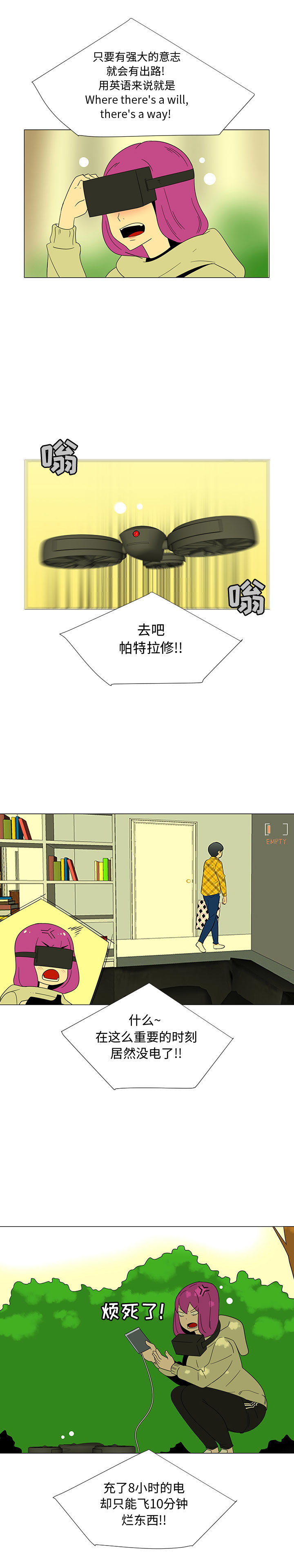 每天忍耐的男人[h漫]韩漫全集-每天忍耐的男人-第 69 章无删减无遮挡章节图片 