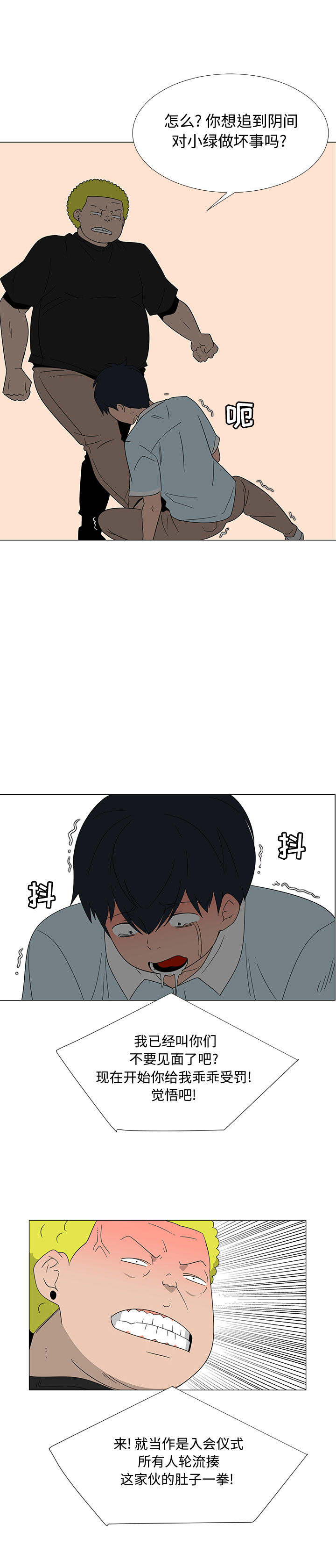 每天忍耐的男人[h漫]韩漫全集-每天忍耐的男人-第 69 章无删减无遮挡章节图片 