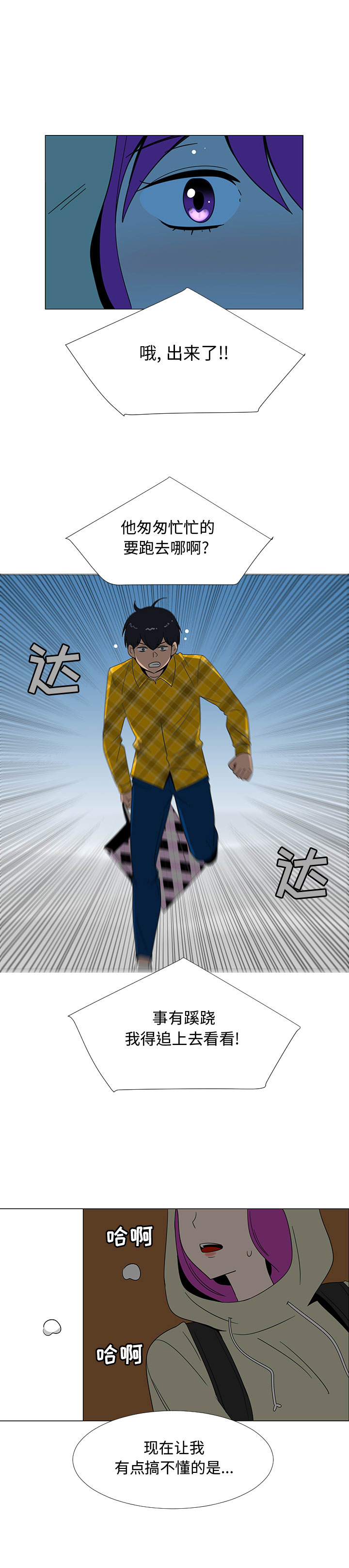 每天忍耐的男人[h漫]韩漫全集-每天忍耐的男人-第 69 章无删减无遮挡章节图片 