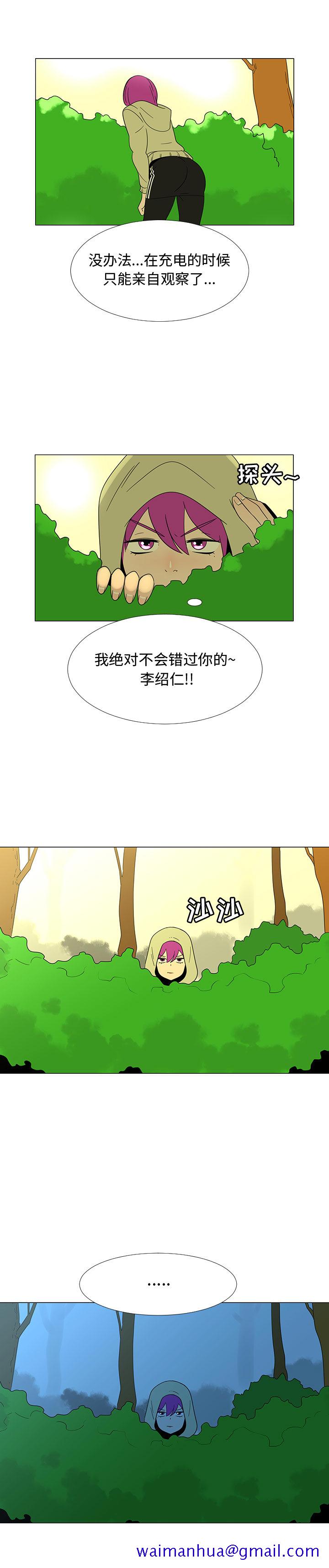 每天忍耐的男人[h漫]韩漫全集-每天忍耐的男人-第 69 章无删减无遮挡章节图片 