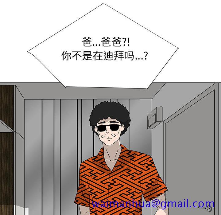 每天忍耐的男人[h漫]韩漫全集-每天忍耐的男人-第 70 章无删减无遮挡章节图片 