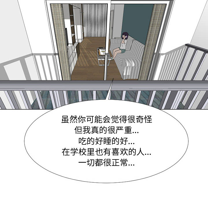 每天忍耐的男人[h漫]韩漫全集-每天忍耐的男人-第 70 章无删减无遮挡章节图片 