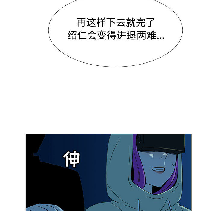每天忍耐的男人[h漫]韩漫全集-每天忍耐的男人-第 70 章无删减无遮挡章节图片 