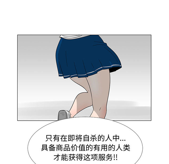 每天忍耐的男人[h漫]韩漫全集-每天忍耐的男人-第 70 章无删减无遮挡章节图片 