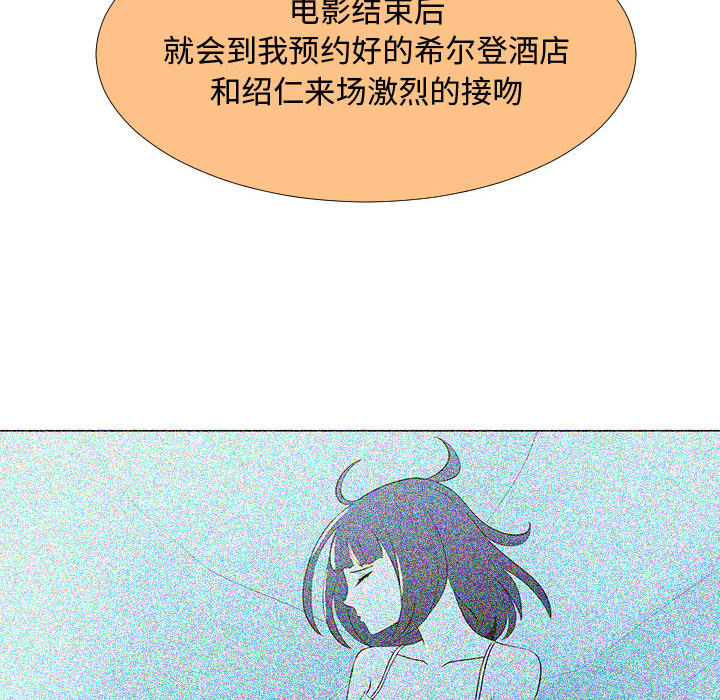 每天忍耐的男人[h漫]韩漫全集-每天忍耐的男人-第 70 章无删减无遮挡章节图片 