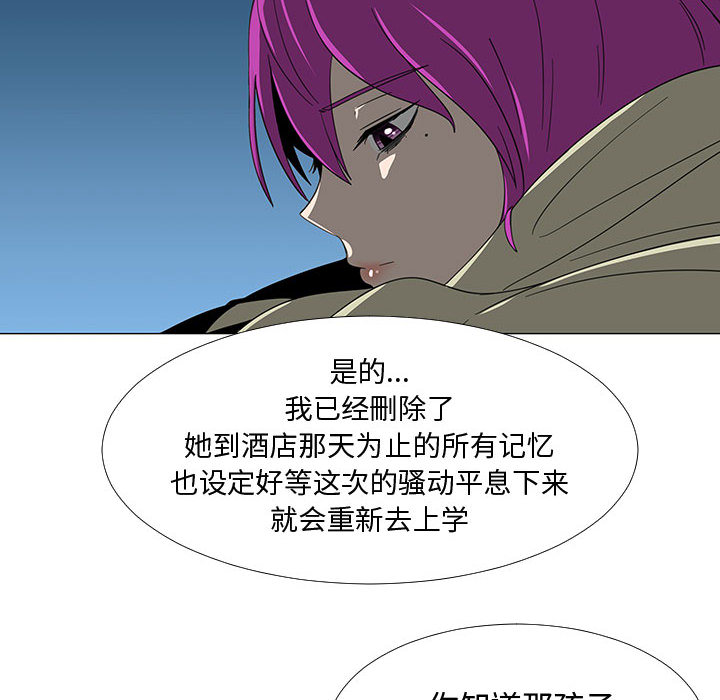 每天忍耐的男人[h漫]韩漫全集-每天忍耐的男人-第 70 章无删减无遮挡章节图片 