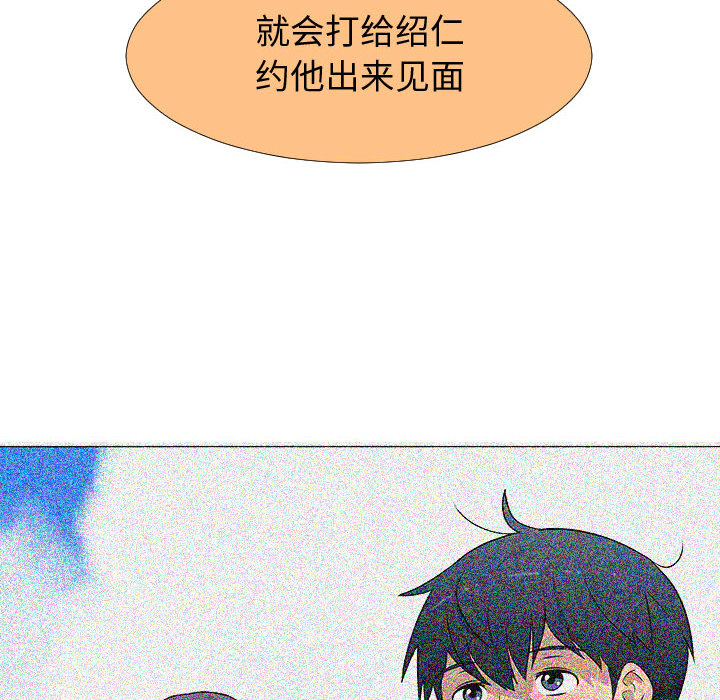 每天忍耐的男人[h漫]韩漫全集-每天忍耐的男人-第 70 章无删减无遮挡章节图片 
