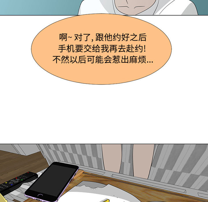 每天忍耐的男人[h漫]韩漫全集-每天忍耐的男人-第 70 章无删减无遮挡章节图片 