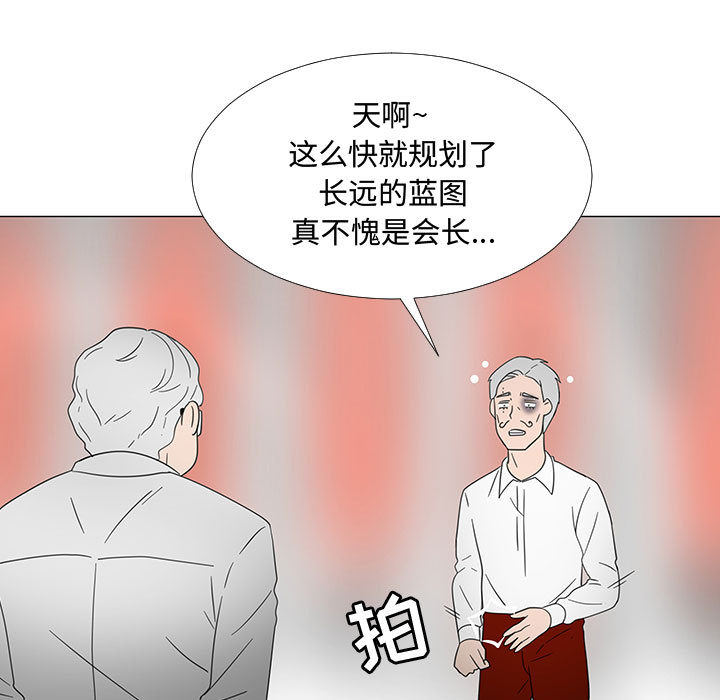 每天忍耐的男人[h漫]韩漫全集-每天忍耐的男人-第 70 章无删减无遮挡章节图片 