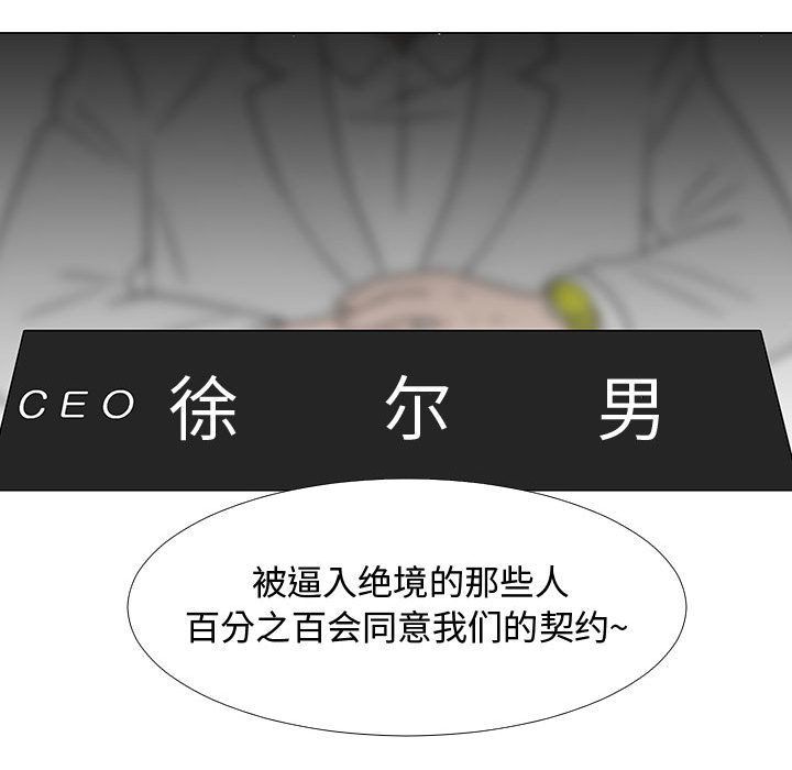 每天忍耐的男人[h漫]韩漫全集-每天忍耐的男人-第 70 章无删减无遮挡章节图片 