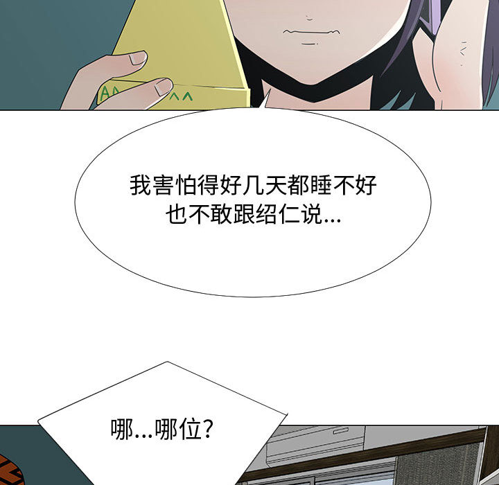 每天忍耐的男人[h漫]韩漫全集-每天忍耐的男人-第 70 章无删减无遮挡章节图片 