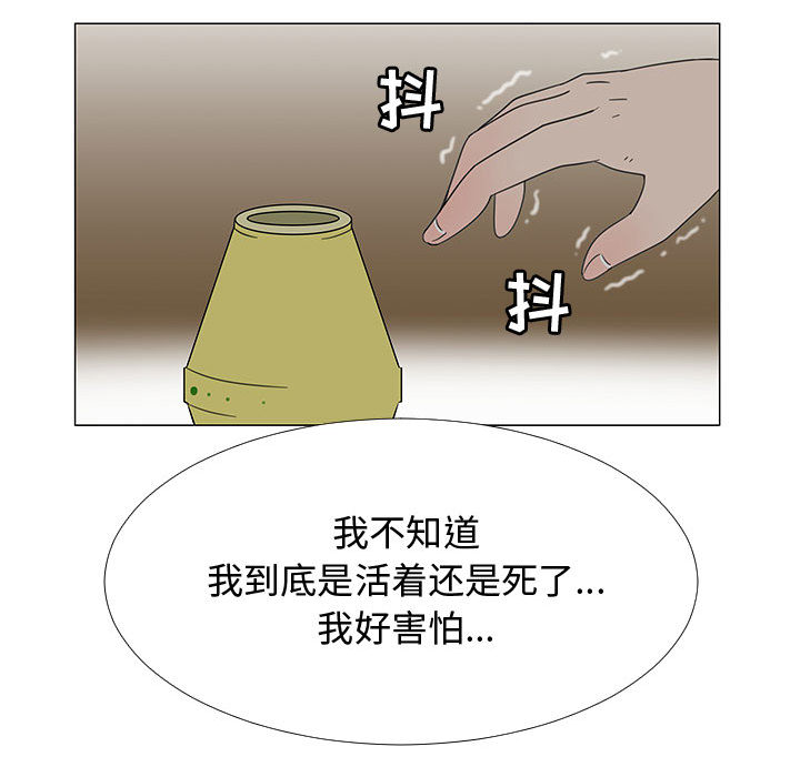 每天忍耐的男人[h漫]韩漫全集-每天忍耐的男人-第 70 章无删减无遮挡章节图片 
