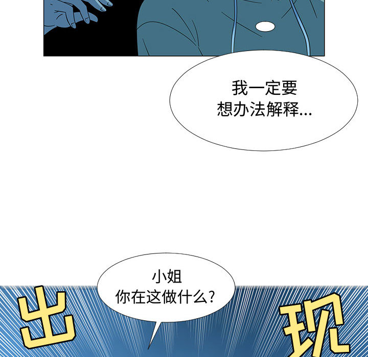 每天忍耐的男人[h漫]韩漫全集-每天忍耐的男人-第 70 章无删减无遮挡章节图片 