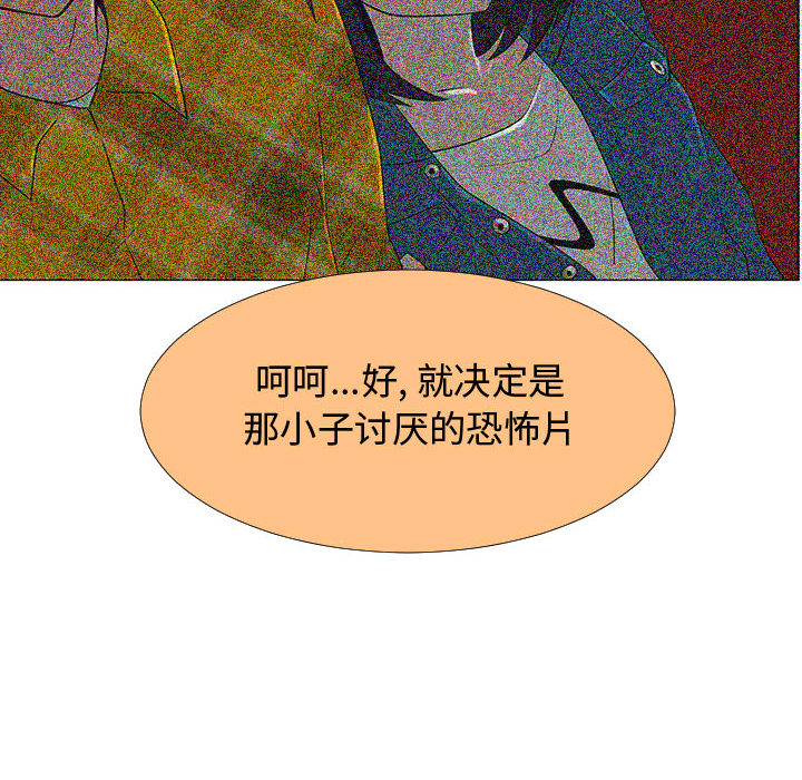 每天忍耐的男人[h漫]韩漫全集-每天忍耐的男人-第 70 章无删减无遮挡章节图片 