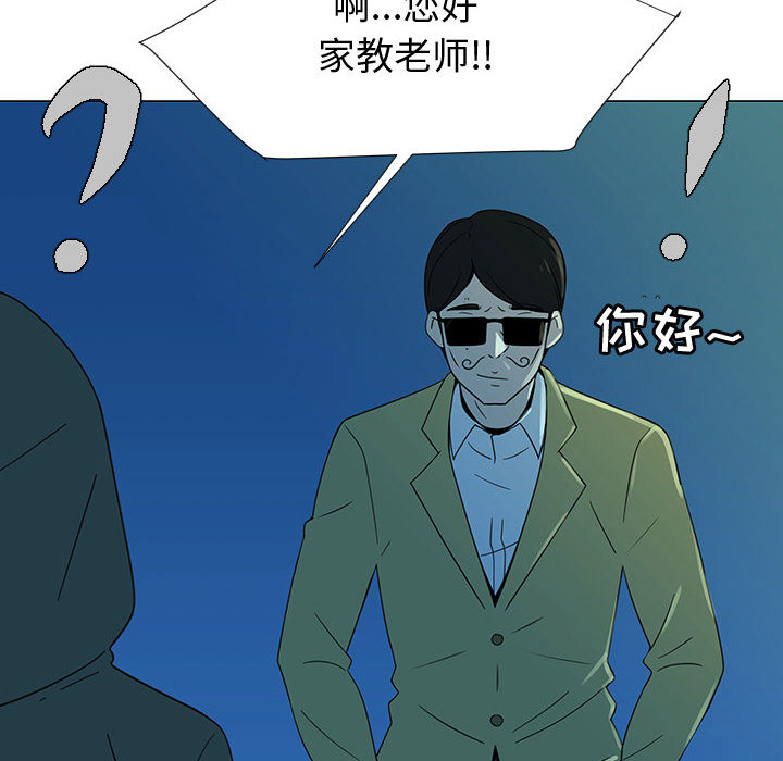 每天忍耐的男人[h漫]韩漫全集-每天忍耐的男人-第 70 章无删减无遮挡章节图片 