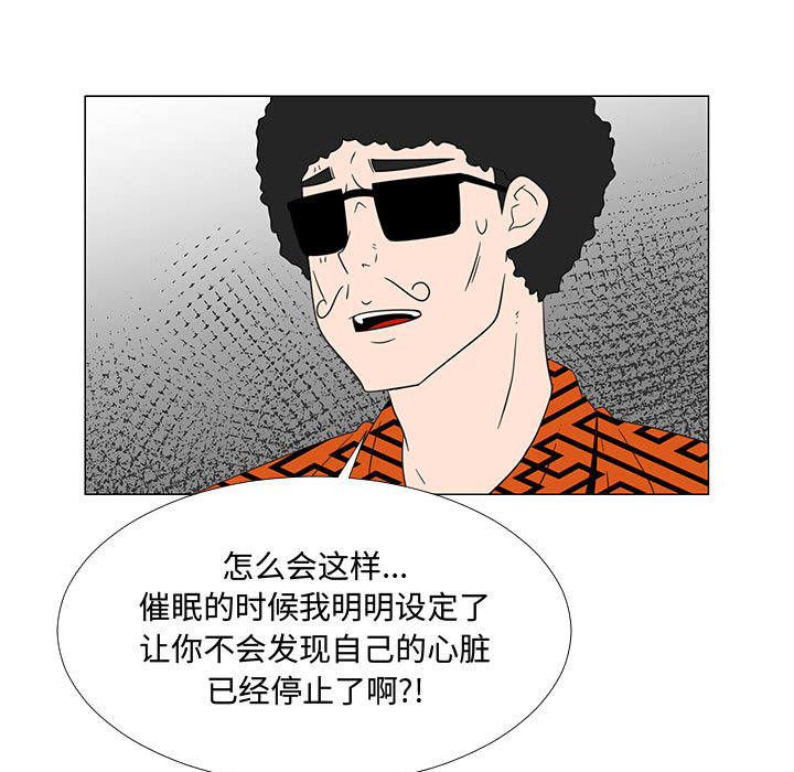每天忍耐的男人[h漫]韩漫全集-每天忍耐的男人-第 70 章无删减无遮挡章节图片 
