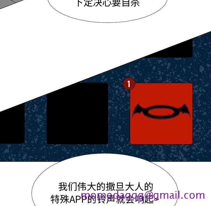 每天忍耐的男人[h漫]韩漫全集-每天忍耐的男人-第 70 章无删减无遮挡章节图片 