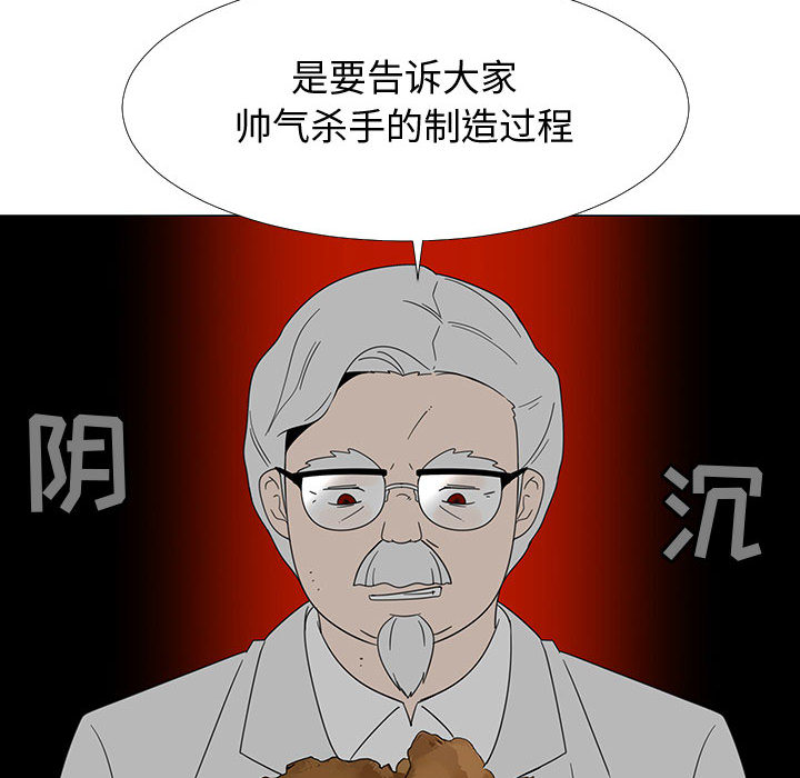 每天忍耐的男人[h漫]韩漫全集-每天忍耐的男人-第 70 章无删减无遮挡章节图片 