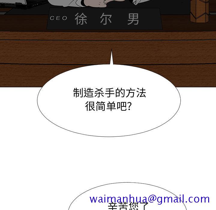 每天忍耐的男人[h漫]韩漫全集-每天忍耐的男人-第 70 章无删减无遮挡章节图片 