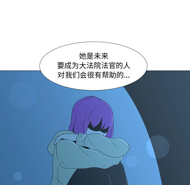 每天忍耐的男人[h漫]韩漫全集-每天忍耐的男人-第 70 章无删减无遮挡章节图片 