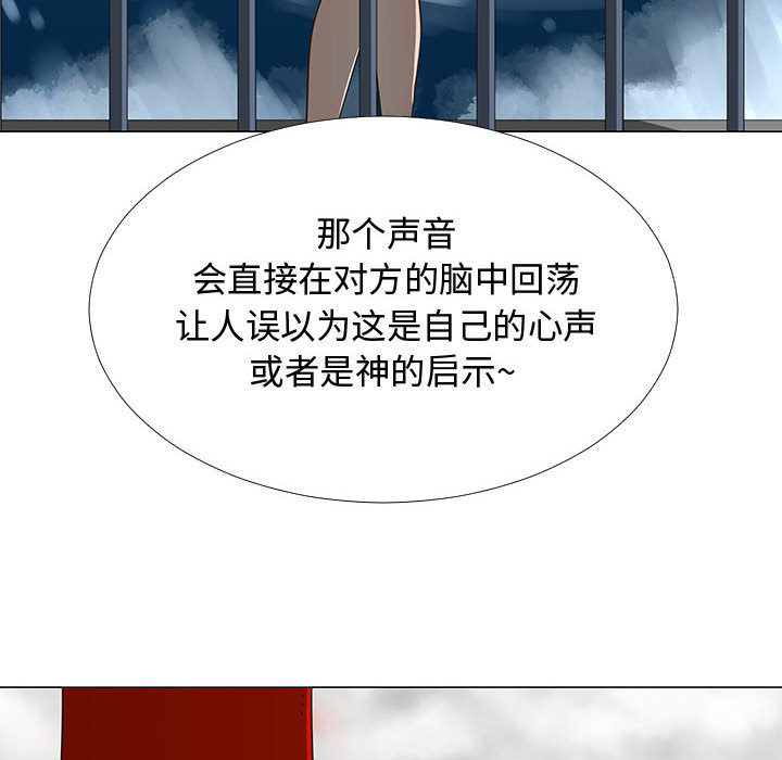 每天忍耐的男人[h漫]韩漫全集-每天忍耐的男人-第 70 章无删减无遮挡章节图片 