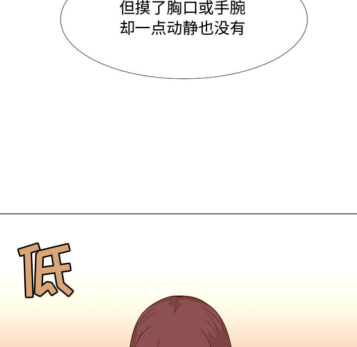 每天忍耐的男人[h漫]韩漫全集-每天忍耐的男人-第 70 章无删减无遮挡章节图片 