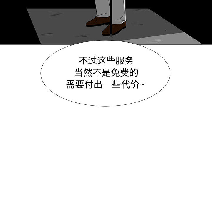 每天忍耐的男人[h漫]韩漫全集-每天忍耐的男人-第 70 章无删减无遮挡章节图片 