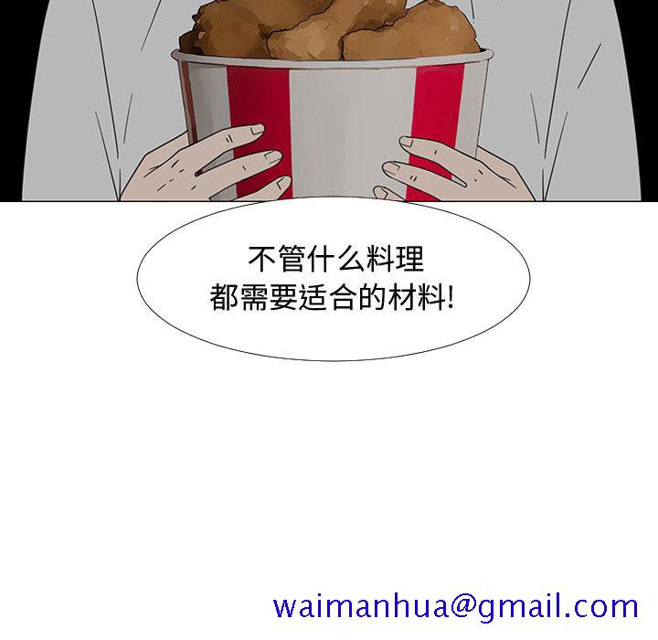 每天忍耐的男人[h漫]韩漫全集-每天忍耐的男人-第 70 章无删减无遮挡章节图片 