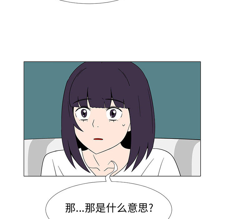 每天忍耐的男人[h漫]韩漫全集-每天忍耐的男人-第 70 章无删减无遮挡章节图片 