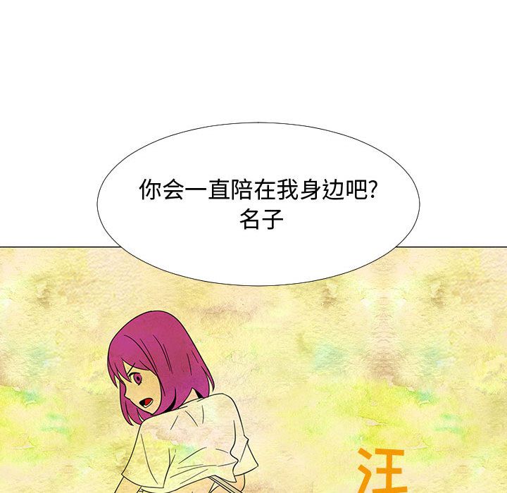 每天忍耐的男人[h漫]韩漫全集-每天忍耐的男人-第 71 章无删减无遮挡章节图片 