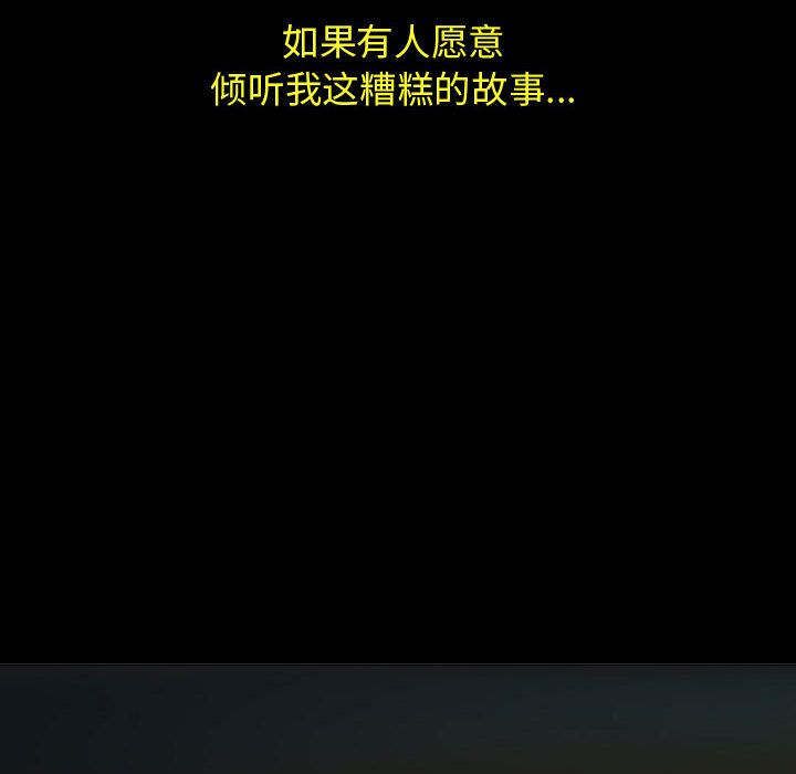 每天忍耐的男人[h漫]韩漫全集-每天忍耐的男人-第 71 章无删减无遮挡章节图片 