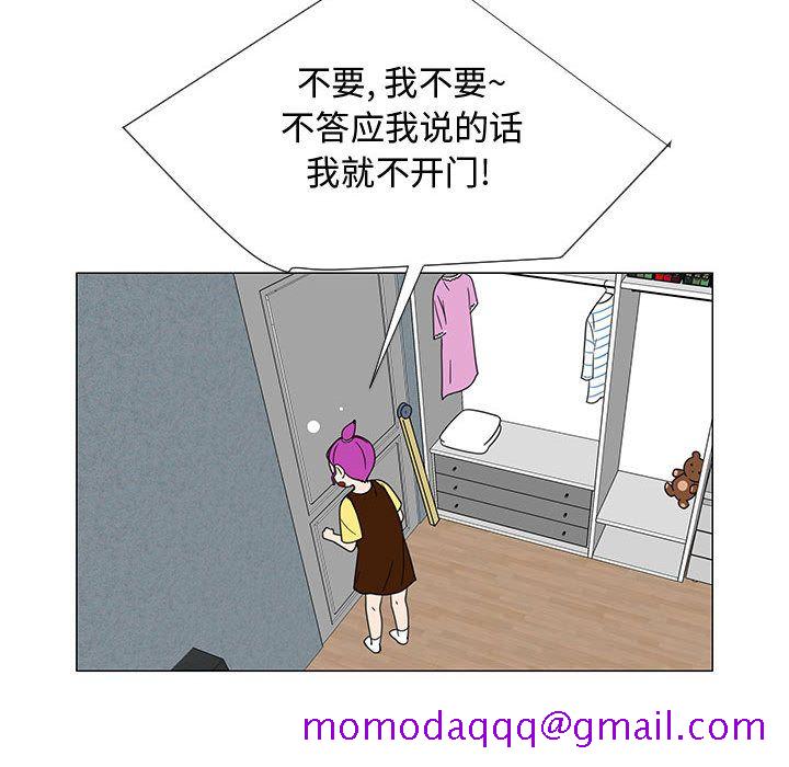 每天忍耐的男人[h漫]韩漫全集-每天忍耐的男人-第 71 章无删减无遮挡章节图片 