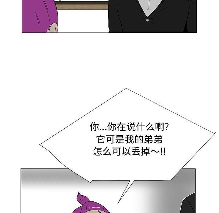 每天忍耐的男人[h漫]韩漫全集-每天忍耐的男人-第 71 章无删减无遮挡章节图片 