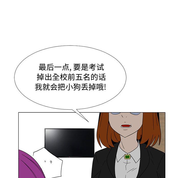 每天忍耐的男人[h漫]韩漫全集-每天忍耐的男人-第 71 章无删减无遮挡章节图片 