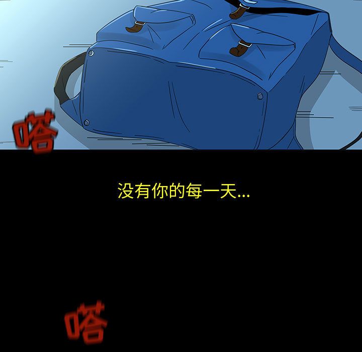 每天忍耐的男人[h漫]韩漫全集-每天忍耐的男人-第 71 章无删减无遮挡章节图片 