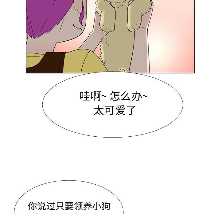 每天忍耐的男人[h漫]韩漫全集-每天忍耐的男人-第 71 章无删减无遮挡章节图片 
