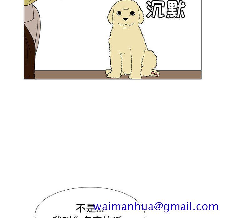 每天忍耐的男人[h漫]韩漫全集-每天忍耐的男人-第 71 章无删减无遮挡章节图片 