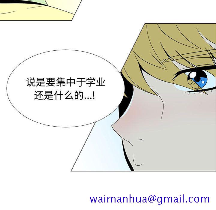 每天忍耐的男人[h漫]韩漫全集-每天忍耐的男人-第 71 章无删减无遮挡章节图片 