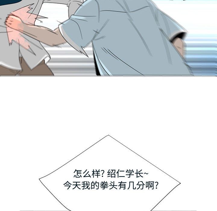 每天忍耐的男人[h漫]韩漫全集-每天忍耐的男人-第 71 章无删减无遮挡章节图片 