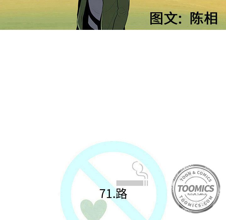 每天忍耐的男人[h漫]韩漫全集-每天忍耐的男人-第 71 章无删减无遮挡章节图片 