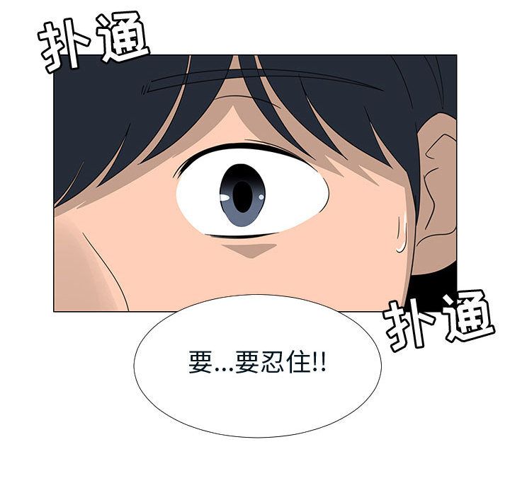 每天忍耐的男人[h漫]韩漫全集-每天忍耐的男人-第 71 章无删减无遮挡章节图片 