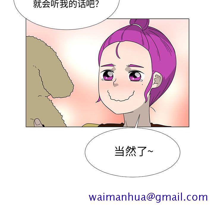 每天忍耐的男人[h漫]韩漫全集-每天忍耐的男人-第 71 章无删减无遮挡章节图片 