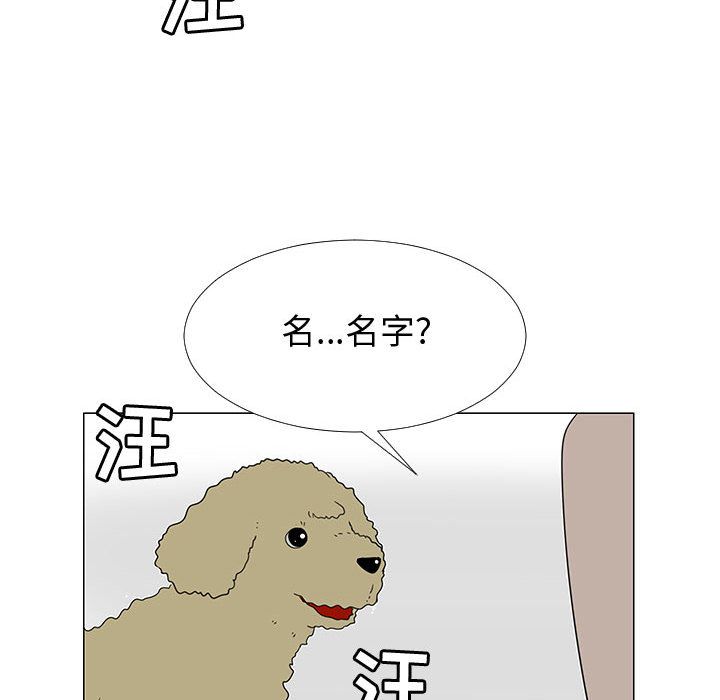每天忍耐的男人[h漫]韩漫全集-每天忍耐的男人-第 71 章无删减无遮挡章节图片 