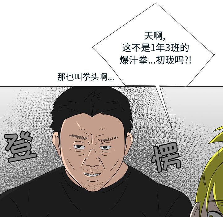 每天忍耐的男人[h漫]韩漫全集-每天忍耐的男人-第 71 章无删减无遮挡章节图片 