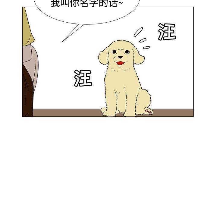 每天忍耐的男人[h漫]韩漫全集-每天忍耐的男人-第 71 章无删减无遮挡章节图片 